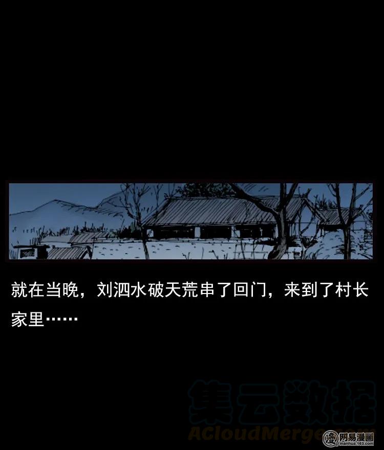 三老爷惊奇手札韩漫全集-71 鬼哭涧捞尸（上）无删减无遮挡章节图片 