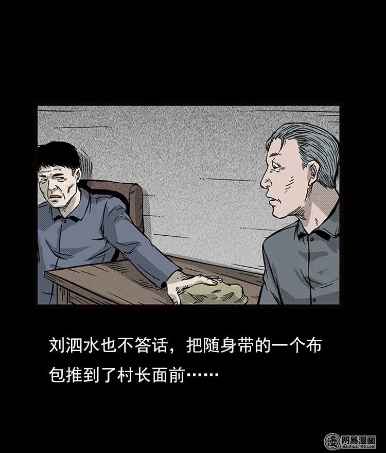 三老爷惊奇手札韩漫全集-71 鬼哭涧捞尸（上）无删减无遮挡章节图片 
