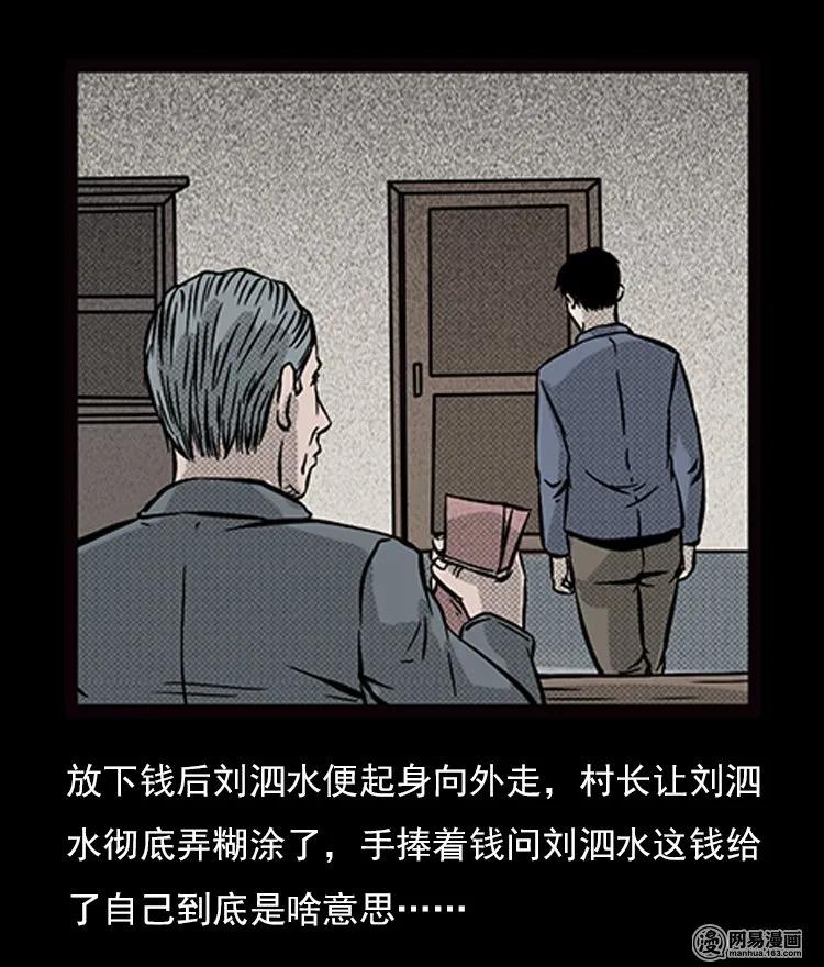 三老爷惊奇手札韩漫全集-71 鬼哭涧捞尸（上）无删减无遮挡章节图片 