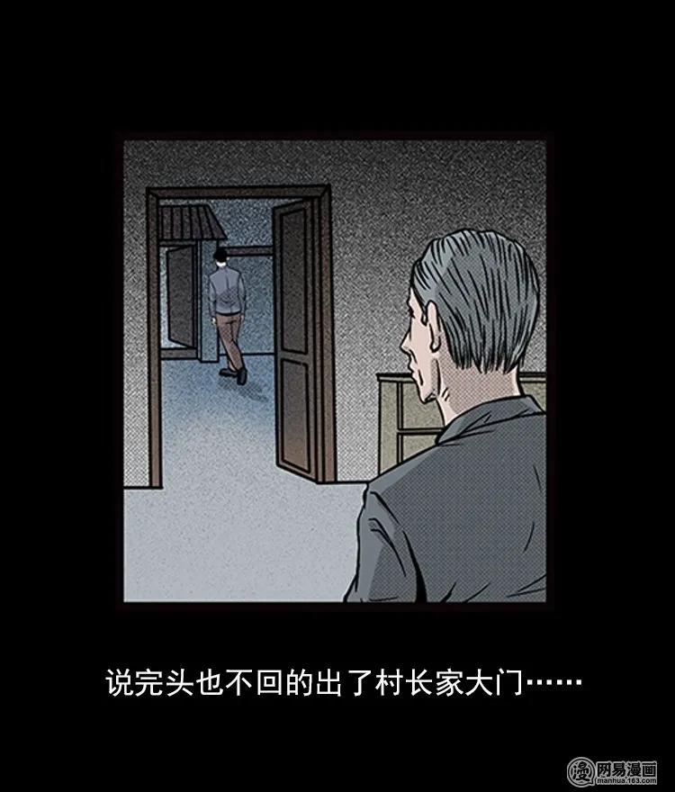 三老爷惊奇手札韩漫全集-71 鬼哭涧捞尸（上）无删减无遮挡章节图片 