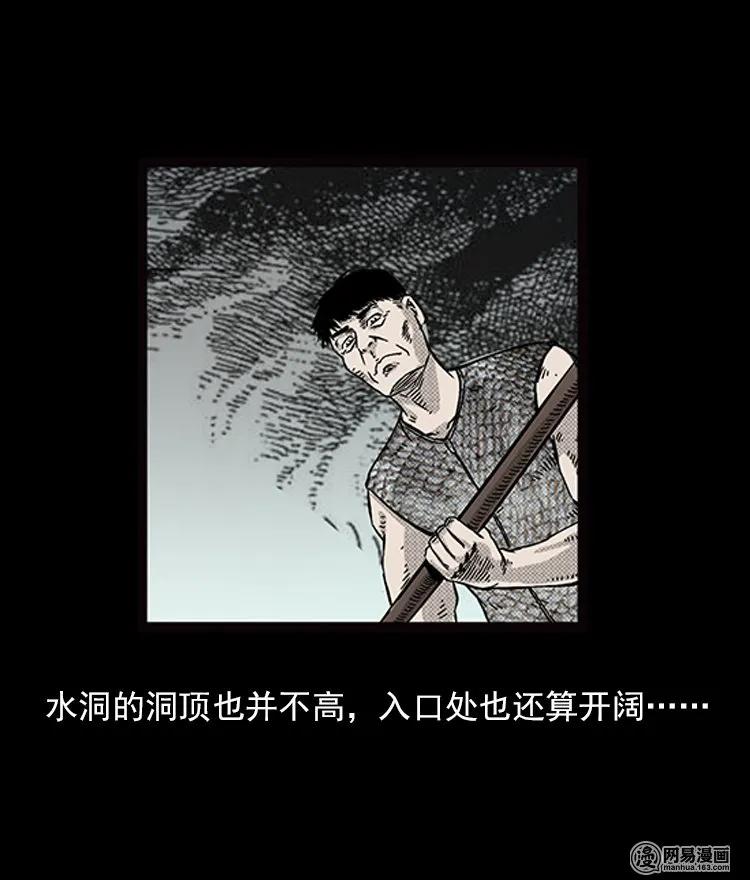 三老爷惊奇手札韩漫全集-71 鬼哭涧捞尸（上）无删减无遮挡章节图片 