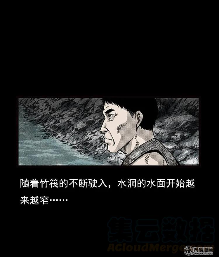 三老爷惊奇手札韩漫全集-71 鬼哭涧捞尸（上）无删减无遮挡章节图片 