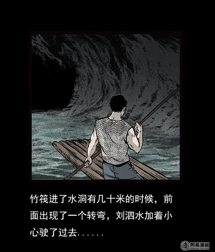 三老爷惊奇手札韩漫全集-71 鬼哭涧捞尸（上）无删减无遮挡章节图片 