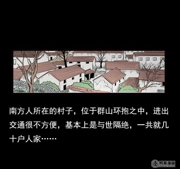 三老爷惊奇手札韩漫全集-73 锁龙井（上）无删减无遮挡章节图片 