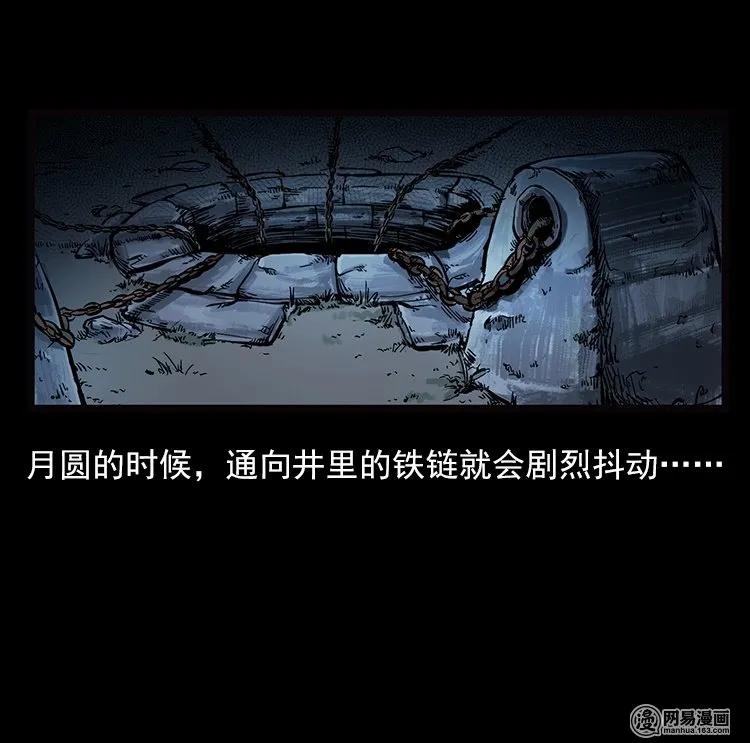 三老爷惊奇手札韩漫全集-73 锁龙井（上）无删减无遮挡章节图片 