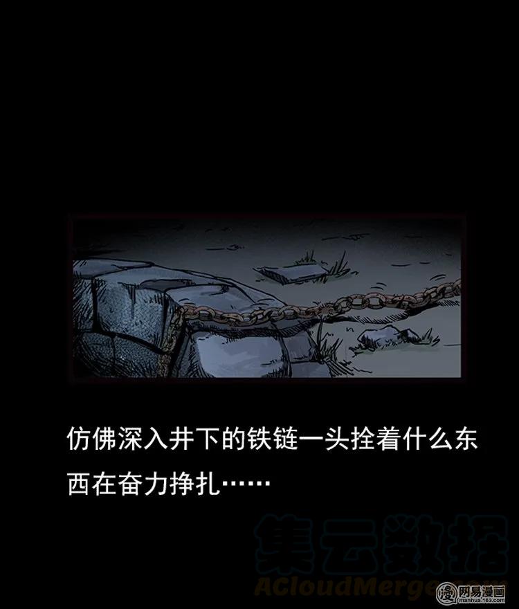 三老爷惊奇手札韩漫全集-73 锁龙井（上）无删减无遮挡章节图片 
