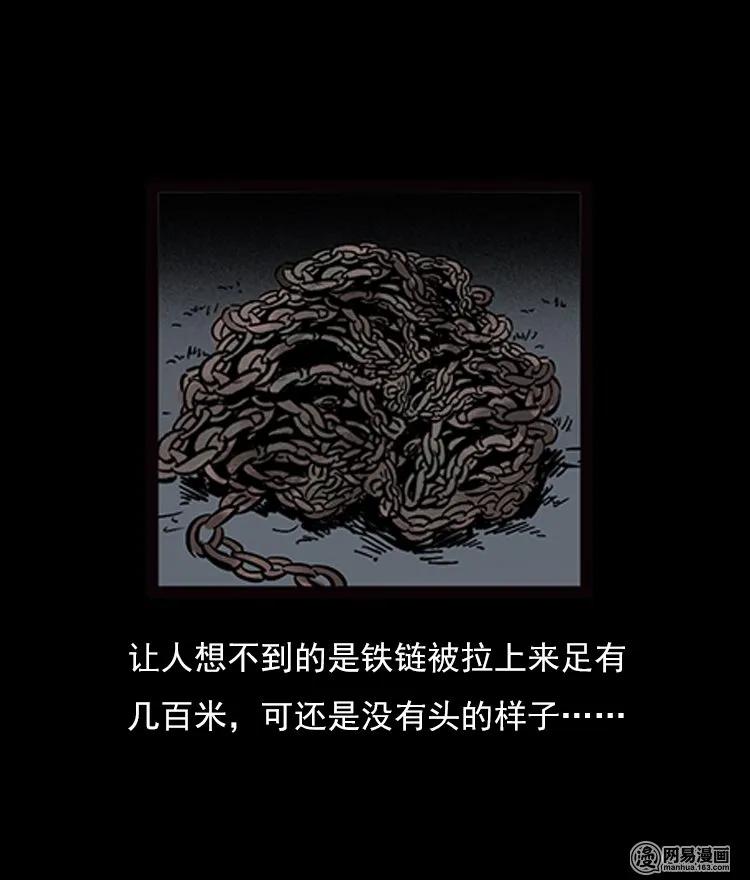 三老爷惊奇手札韩漫全集-73 锁龙井（上）无删减无遮挡章节图片 