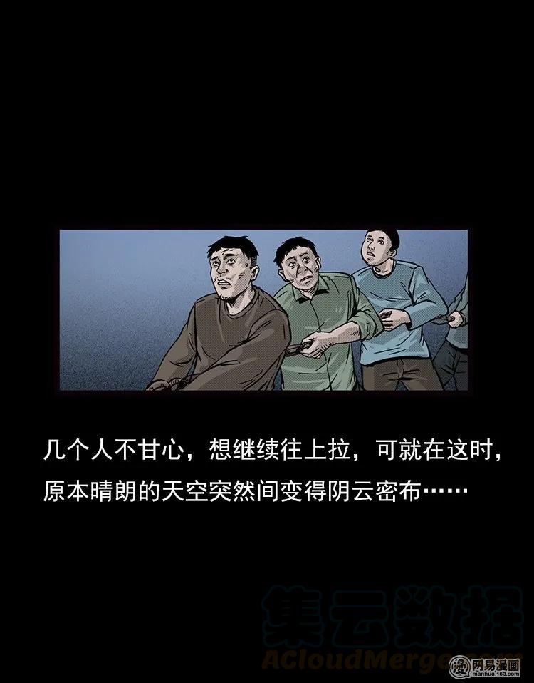 三老爷惊奇手札韩漫全集-73 锁龙井（上）无删减无遮挡章节图片 