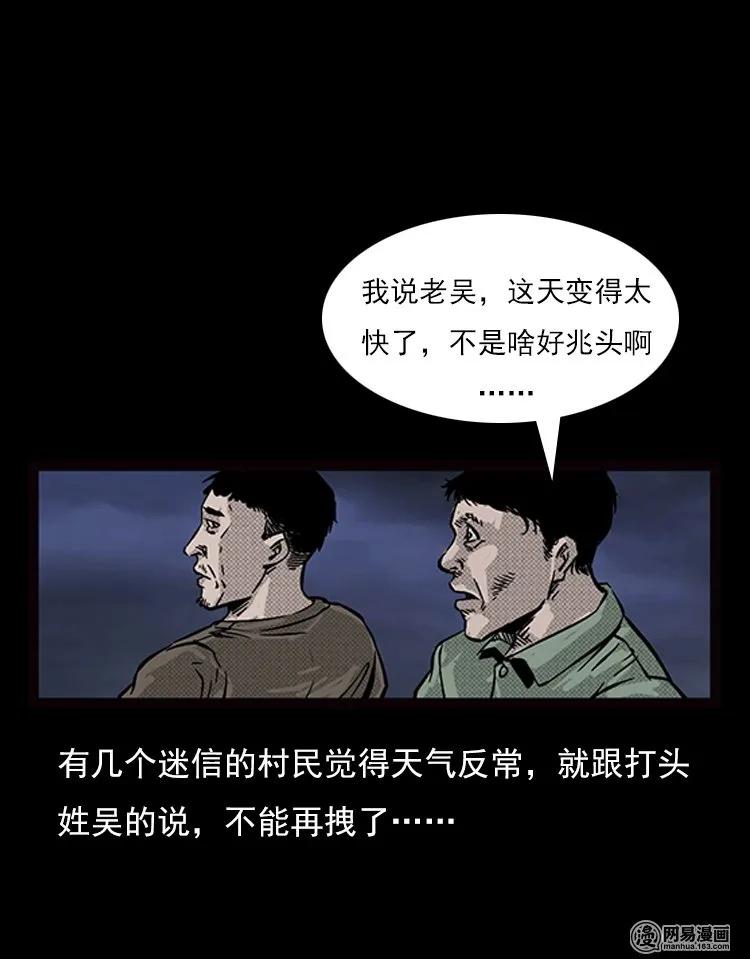 三老爷惊奇手札韩漫全集-73 锁龙井（上）无删减无遮挡章节图片 