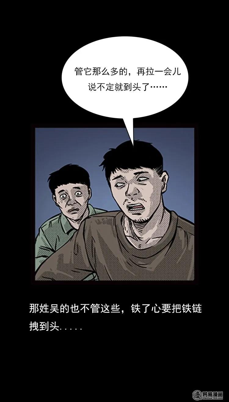 三老爷惊奇手札韩漫全集-73 锁龙井（上）无删减无遮挡章节图片 