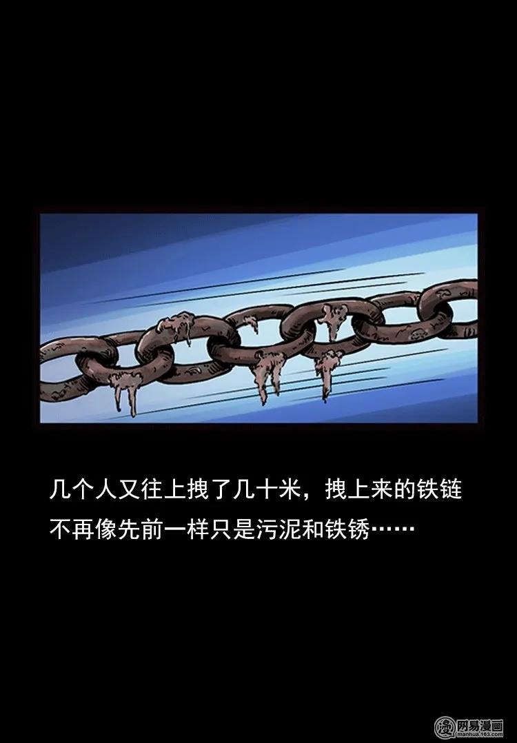 三老爷惊奇手札韩漫全集-73 锁龙井（上）无删减无遮挡章节图片 