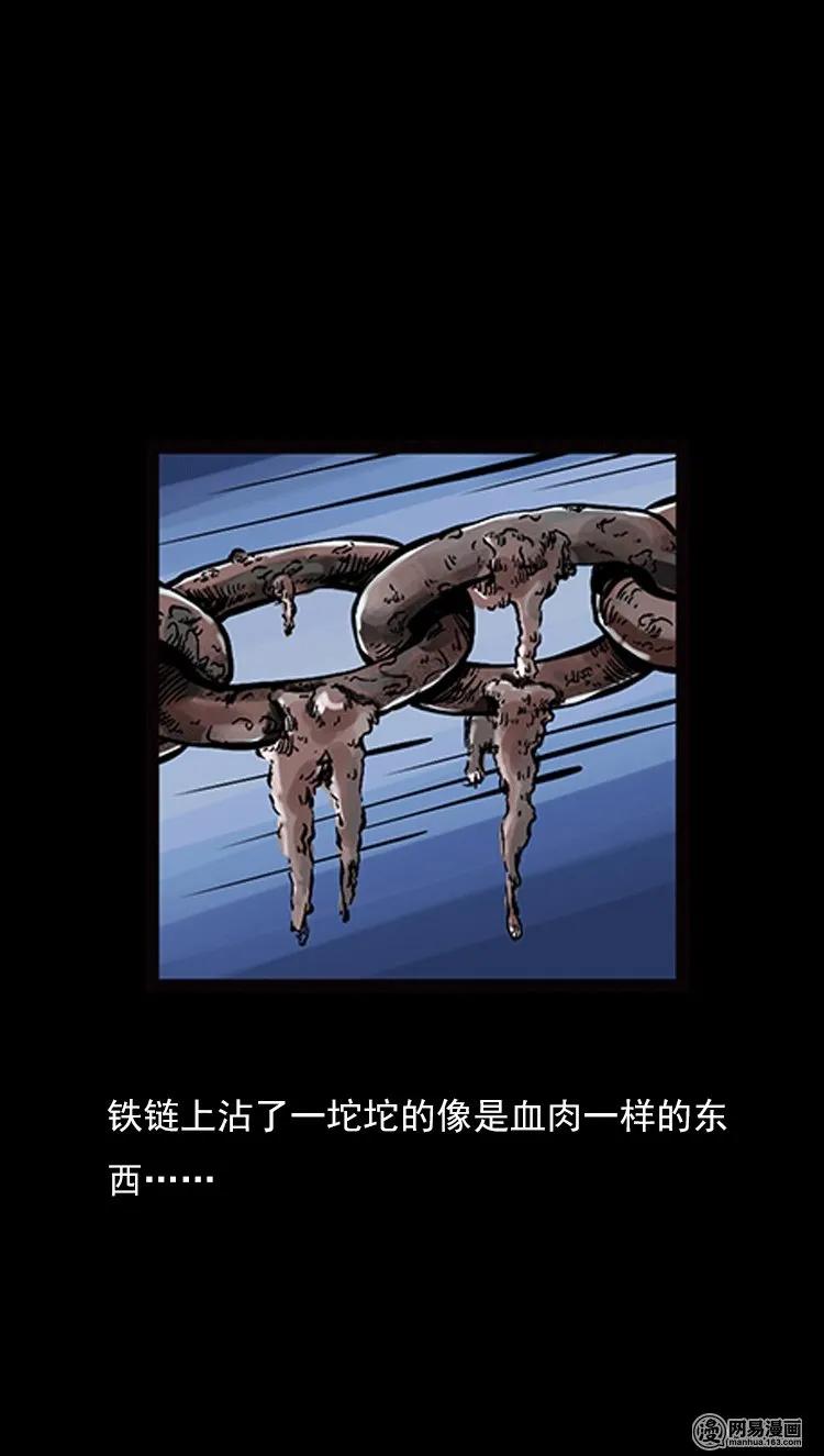 三老爷惊奇手札韩漫全集-73 锁龙井（上）无删减无遮挡章节图片 