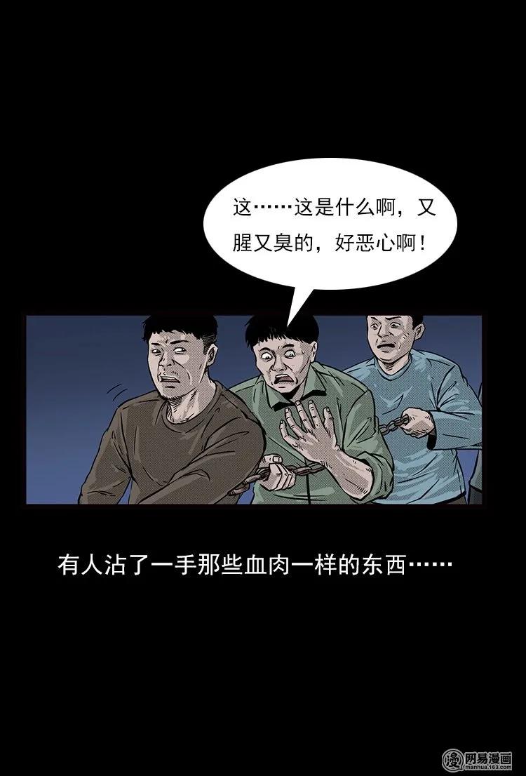三老爷惊奇手札韩漫全集-73 锁龙井（上）无删减无遮挡章节图片 