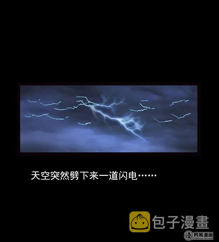 三老爷惊奇手札韩漫全集-73 锁龙井（上）无删减无遮挡章节图片 
