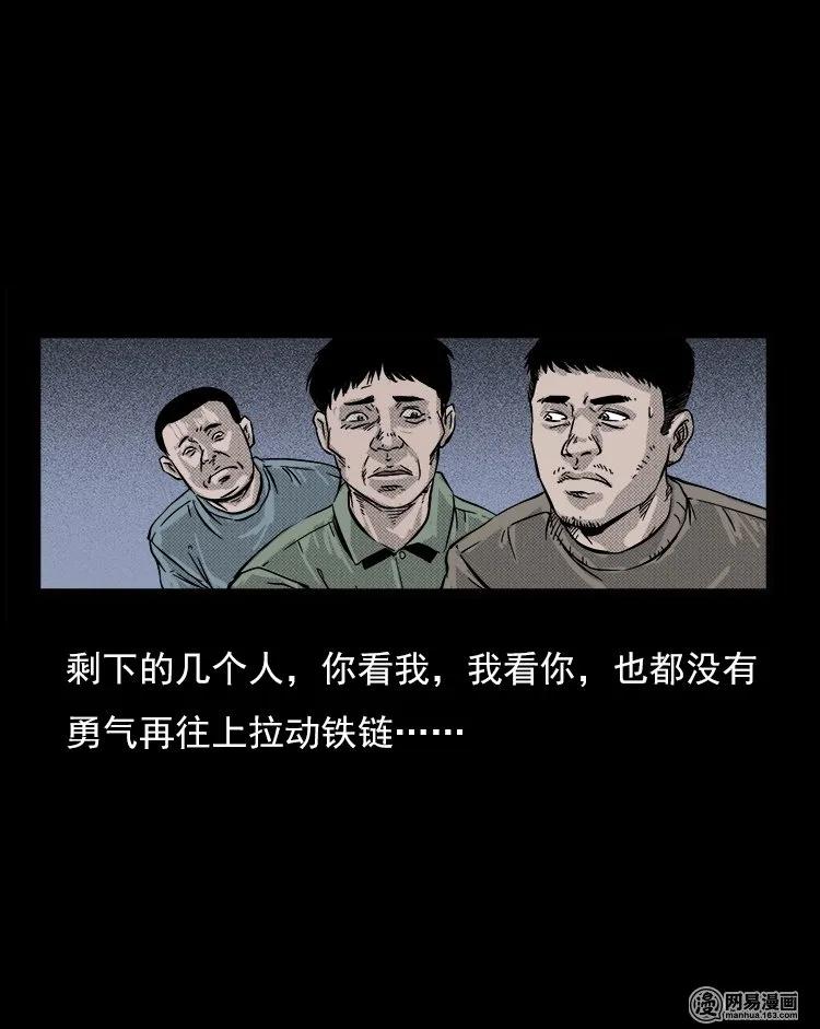 三老爷惊奇手札韩漫全集-73 锁龙井（上）无删减无遮挡章节图片 