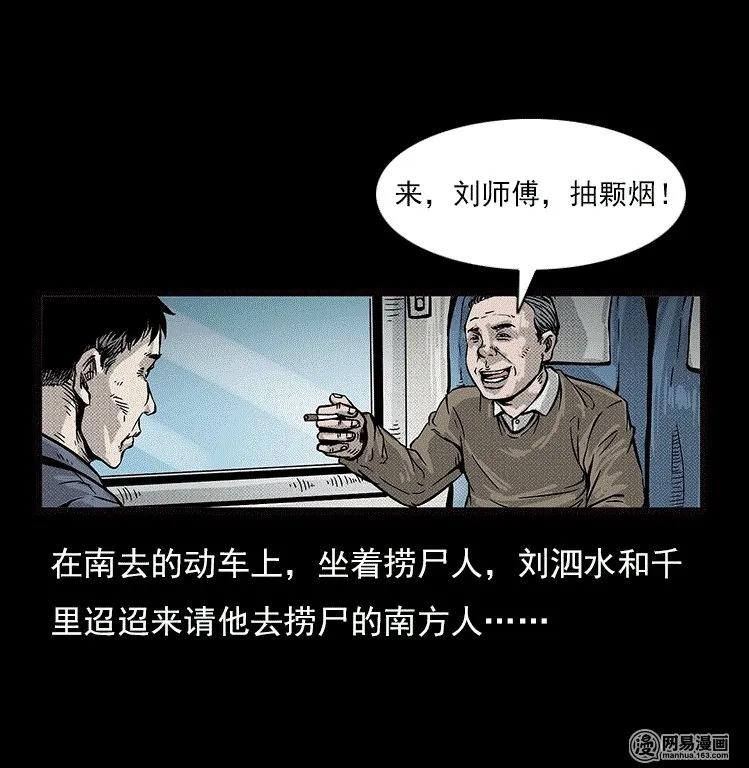 三老爷惊奇手札韩漫全集-73 锁龙井（上）无删减无遮挡章节图片 