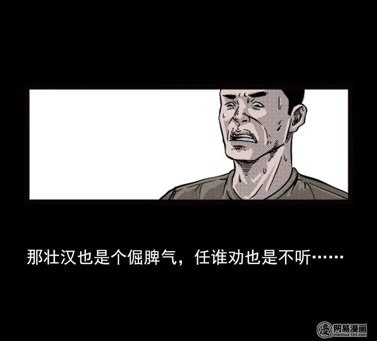三老爷惊奇手札韩漫全集-73 锁龙井（上）无删减无遮挡章节图片 