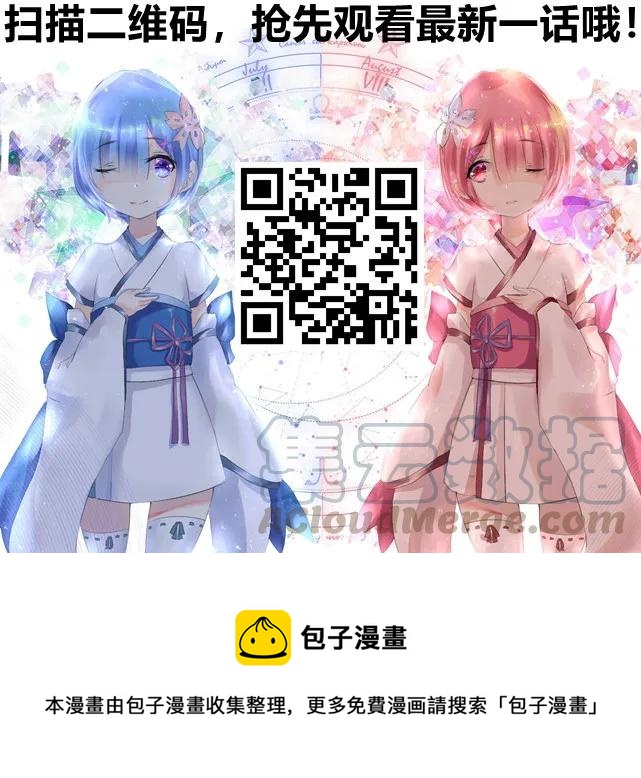 三老爷惊奇手札韩漫全集-73 锁龙井（上）无删减无遮挡章节图片 