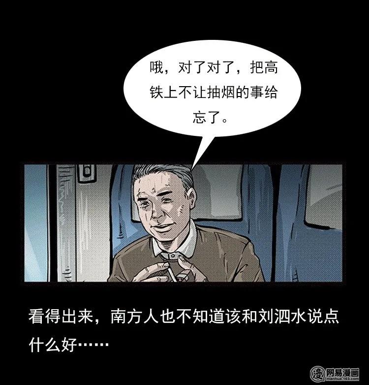 三老爷惊奇手札韩漫全集-73 锁龙井（上）无删减无遮挡章节图片 