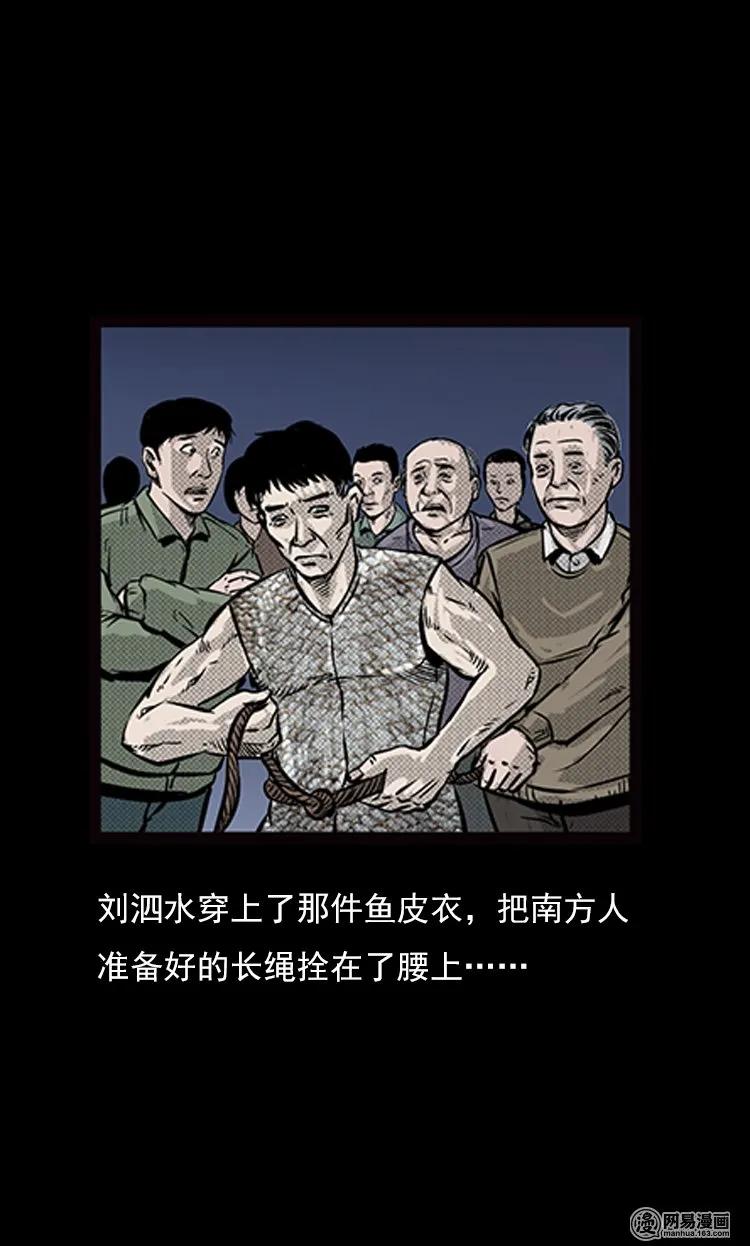 三老爷惊奇手札韩漫全集-74 锁龙井（下）无删减无遮挡章节图片 
