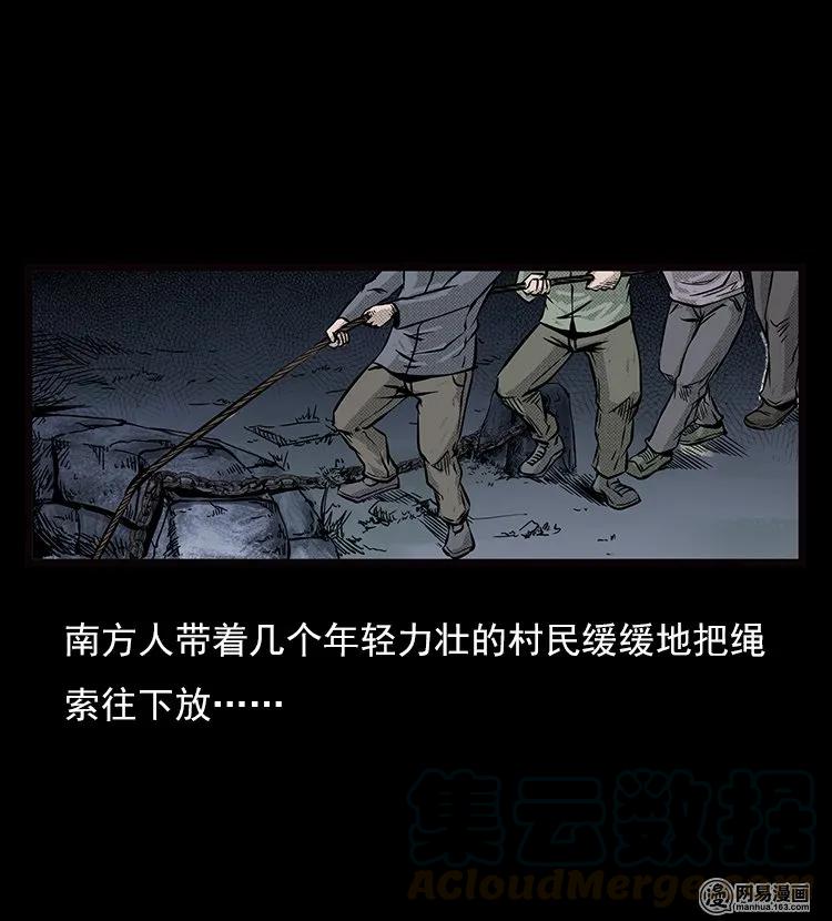 三老爷惊奇手札韩漫全集-74 锁龙井（下）无删减无遮挡章节图片 