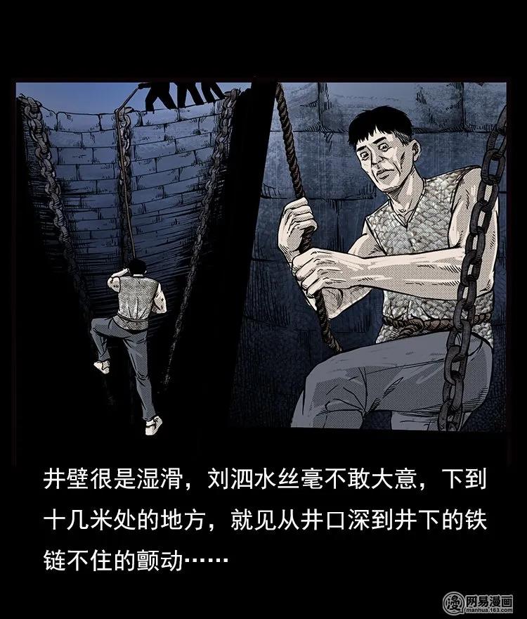 三老爷惊奇手札韩漫全集-74 锁龙井（下）无删减无遮挡章节图片 