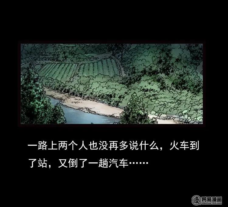 三老爷惊奇手札韩漫全集-74 锁龙井（下）无删减无遮挡章节图片 