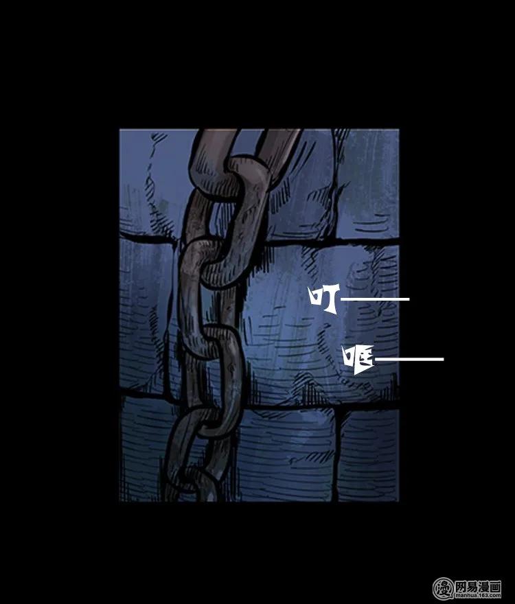 三老爷惊奇手札韩漫全集-74 锁龙井（下）无删减无遮挡章节图片 