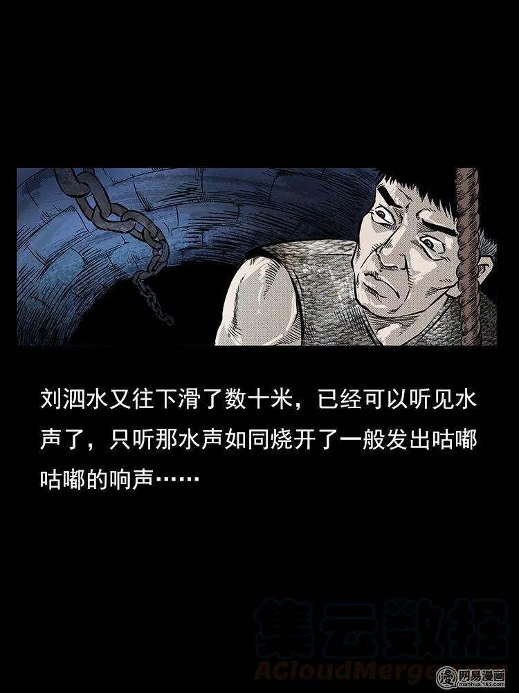 三老爷惊奇手札韩漫全集-74 锁龙井（下）无删减无遮挡章节图片 