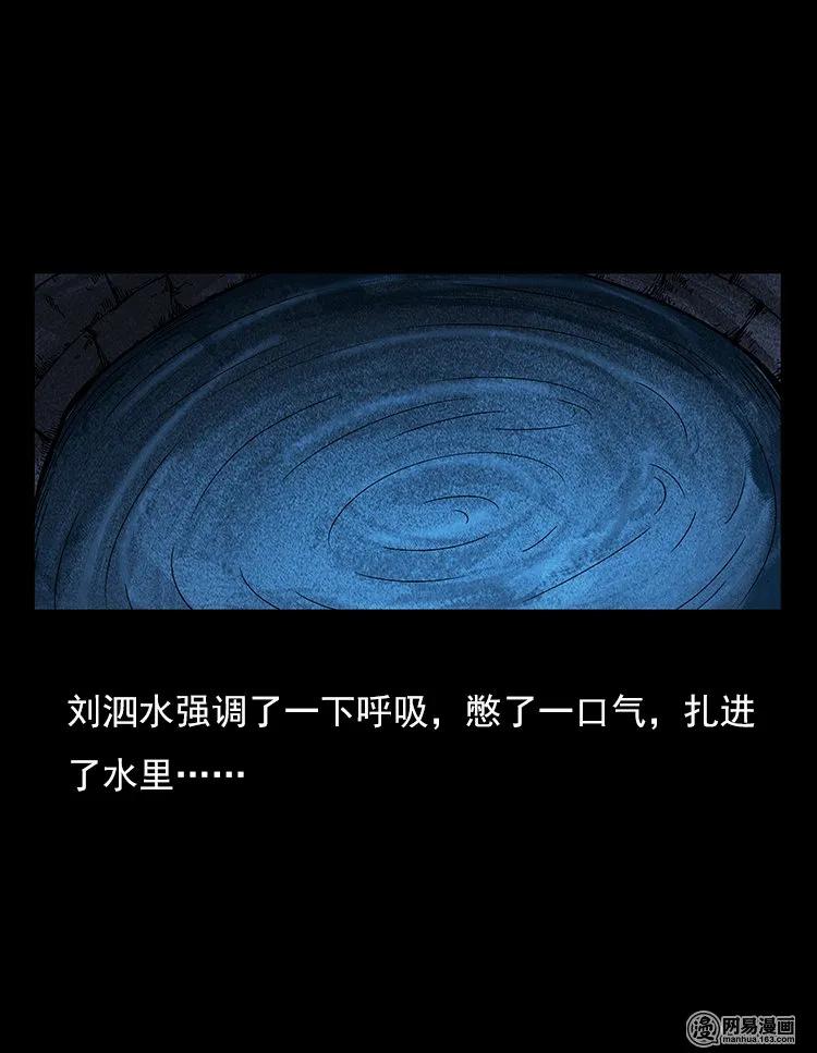 三老爷惊奇手札韩漫全集-74 锁龙井（下）无删减无遮挡章节图片 