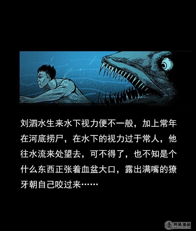三老爷惊奇手札韩漫全集-74 锁龙井（下）无删减无遮挡章节图片 