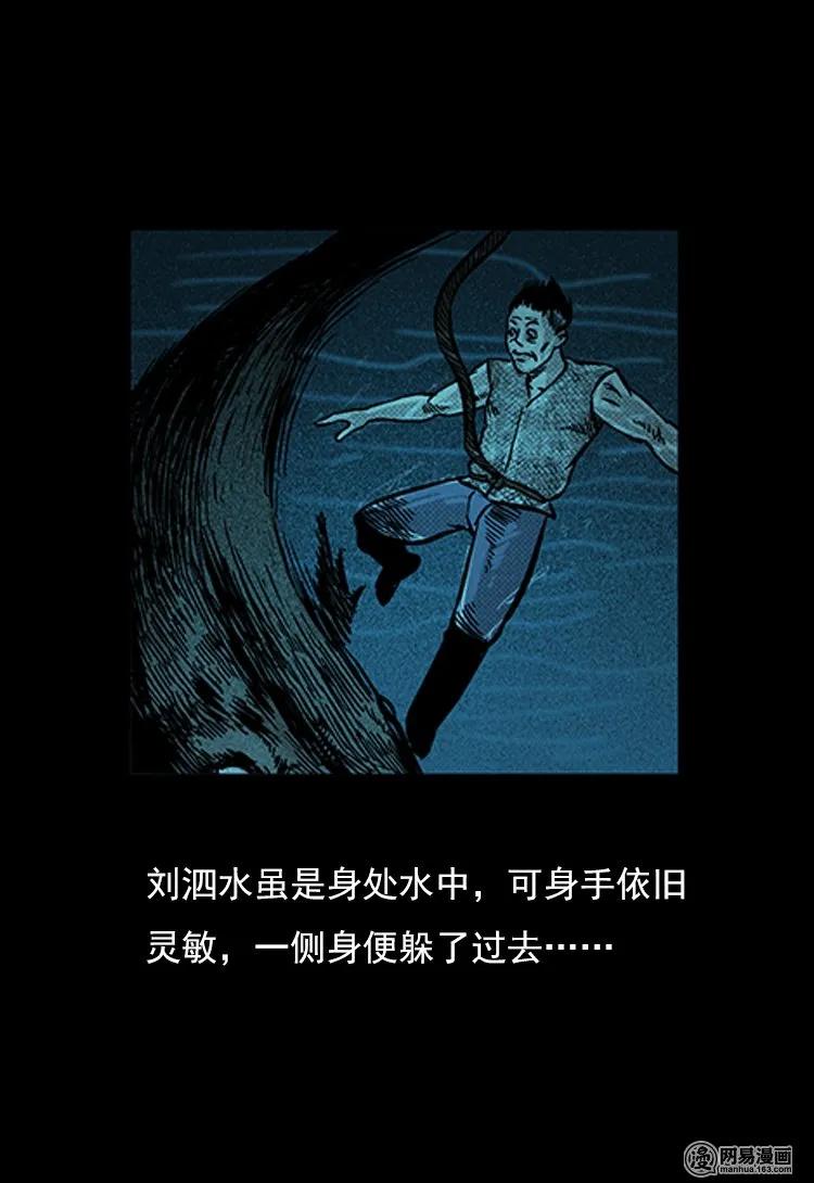 三老爷惊奇手札韩漫全集-74 锁龙井（下）无删减无遮挡章节图片 