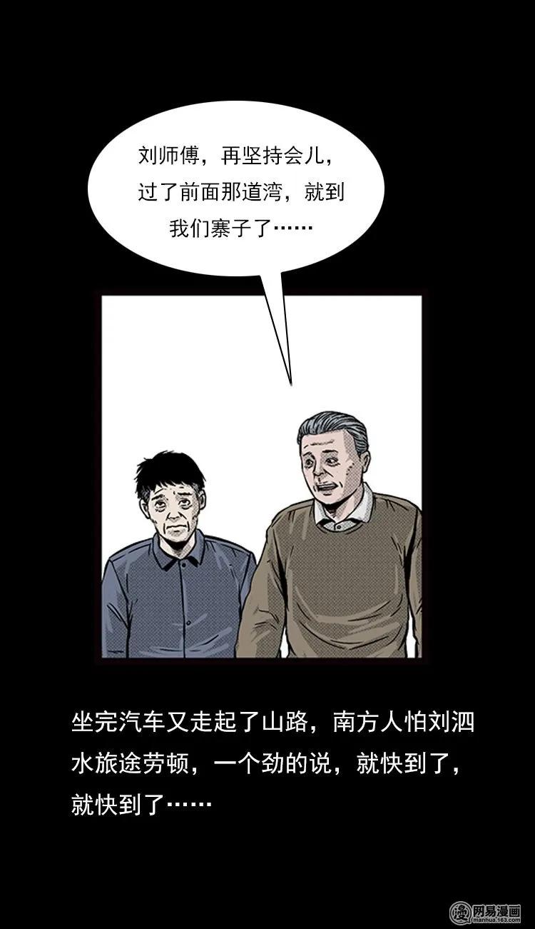 三老爷惊奇手札韩漫全集-74 锁龙井（下）无删减无遮挡章节图片 
