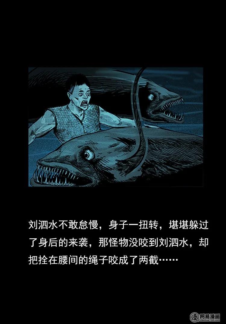 三老爷惊奇手札韩漫全集-74 锁龙井（下）无删减无遮挡章节图片 