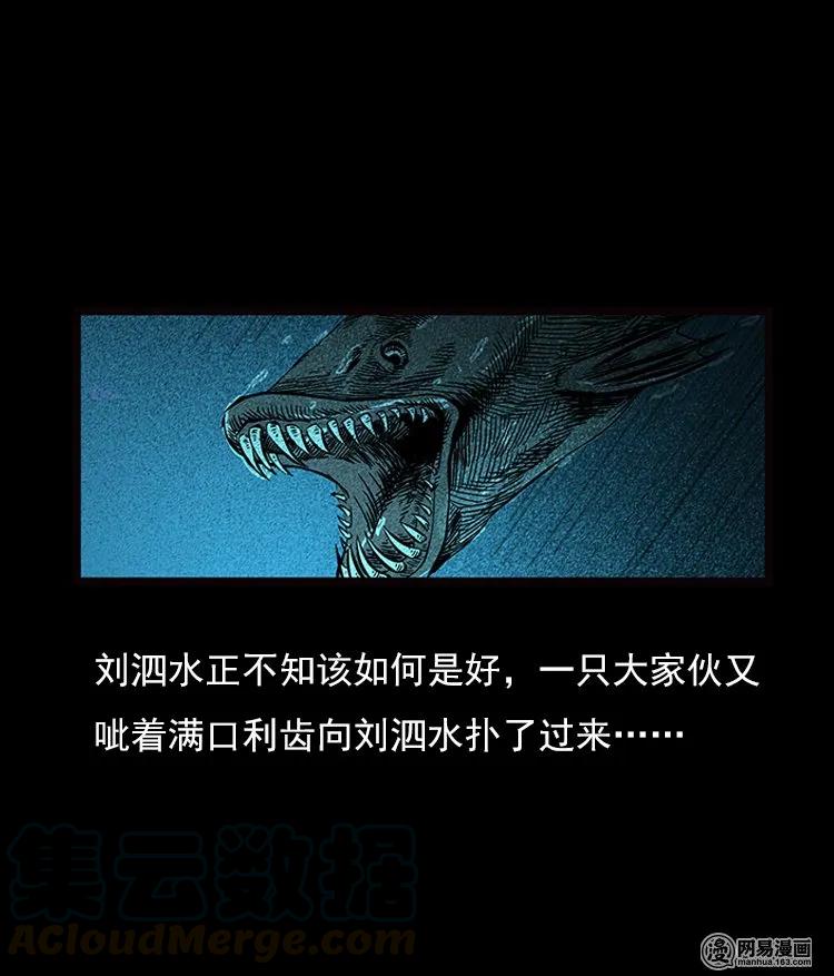 三老爷惊奇手札韩漫全集-74 锁龙井（下）无删减无遮挡章节图片 