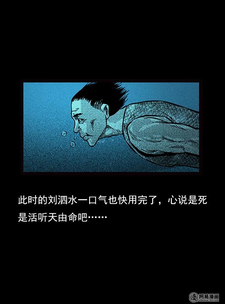 三老爷惊奇手札韩漫全集-74 锁龙井（下）无删减无遮挡章节图片 