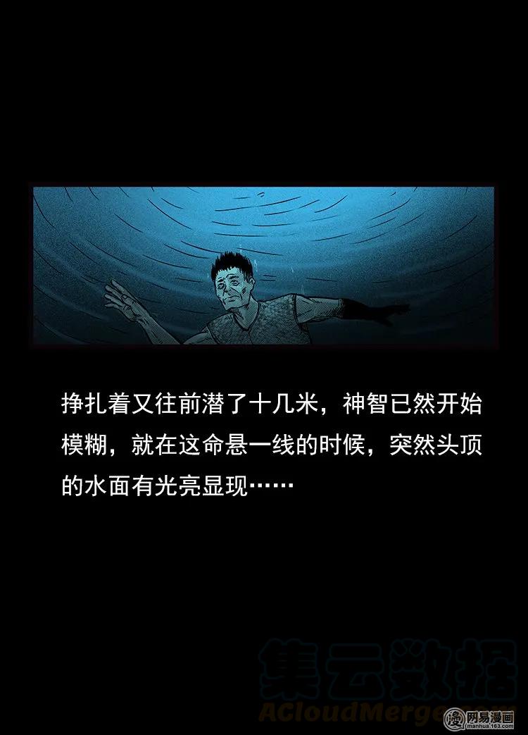 三老爷惊奇手札韩漫全集-74 锁龙井（下）无删减无遮挡章节图片 
