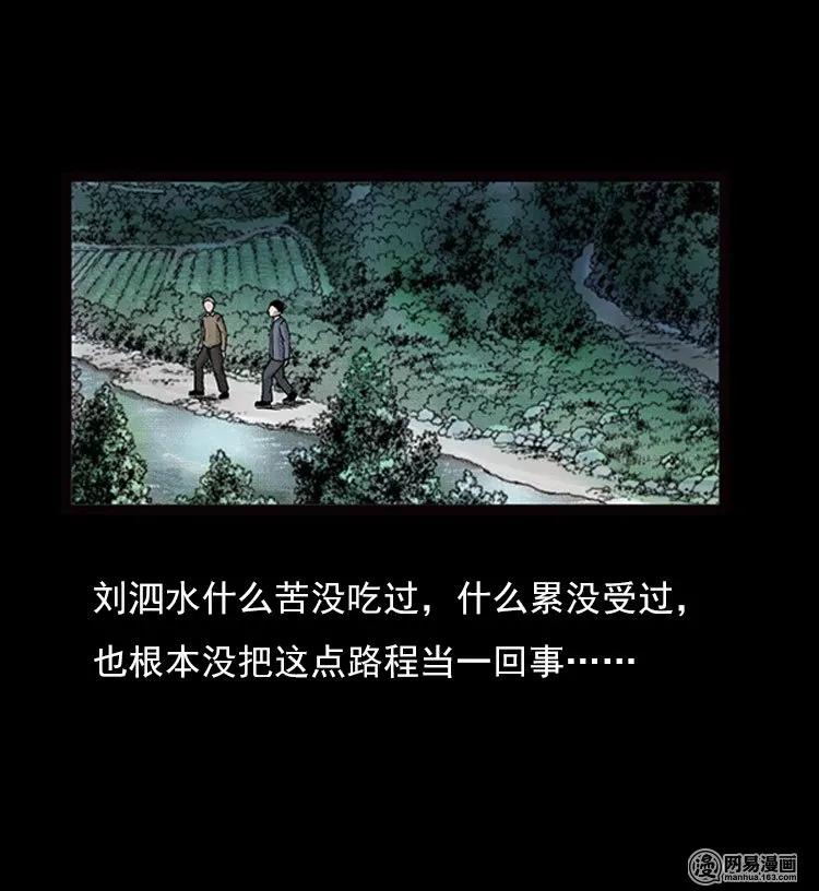 三老爷惊奇手札韩漫全集-74 锁龙井（下）无删减无遮挡章节图片 
