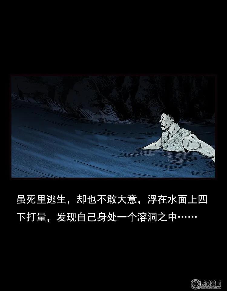 三老爷惊奇手札韩漫全集-74 锁龙井（下）无删减无遮挡章节图片 