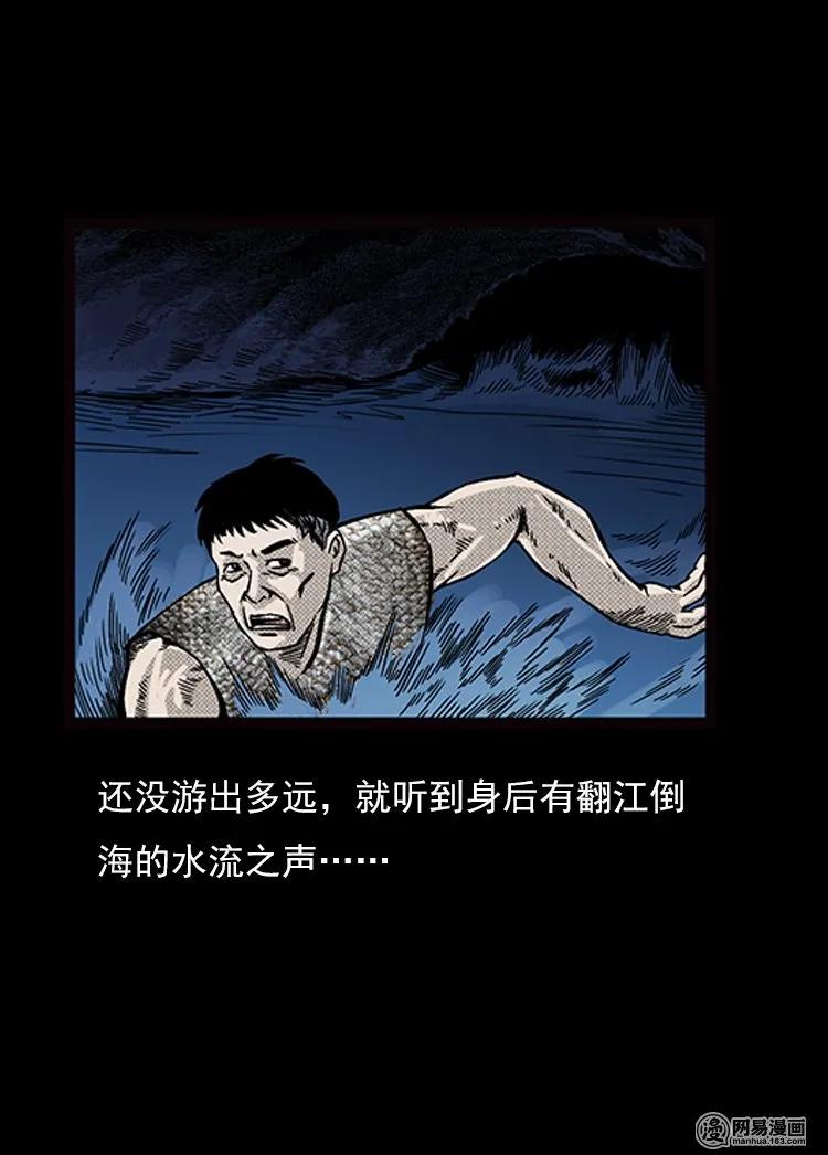 三老爷惊奇手札韩漫全集-74 锁龙井（下）无删减无遮挡章节图片 