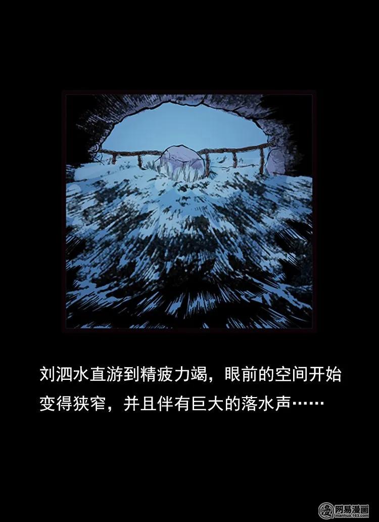 三老爷惊奇手札韩漫全集-74 锁龙井（下）无删减无遮挡章节图片 