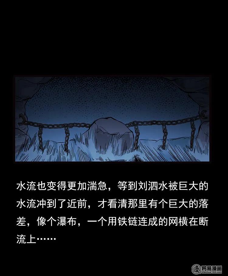 三老爷惊奇手札韩漫全集-74 锁龙井（下）无删减无遮挡章节图片 
