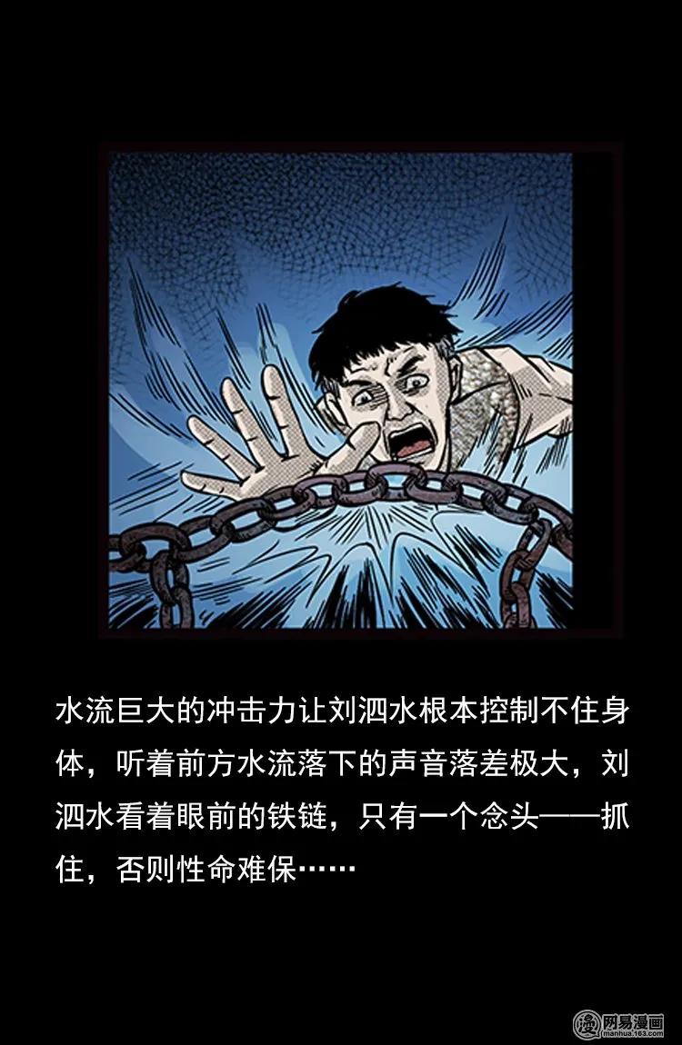 三老爷惊奇手札韩漫全集-74 锁龙井（下）无删减无遮挡章节图片 