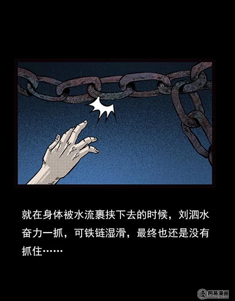 三老爷惊奇手札韩漫全集-74 锁龙井（下）无删减无遮挡章节图片 