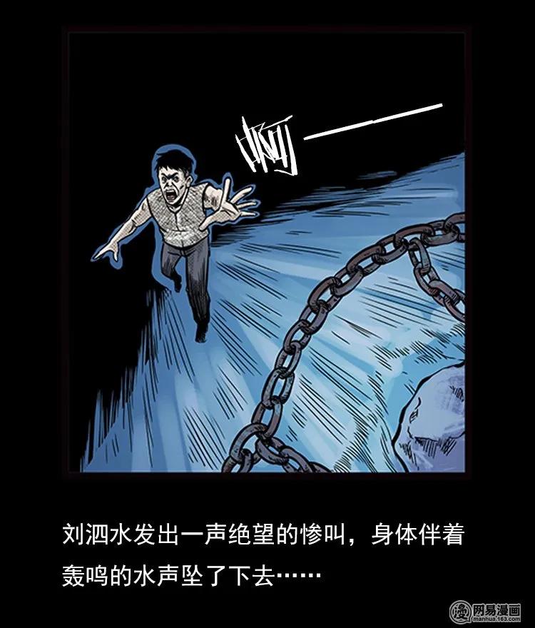 三老爷惊奇手札韩漫全集-74 锁龙井（下）无删减无遮挡章节图片 