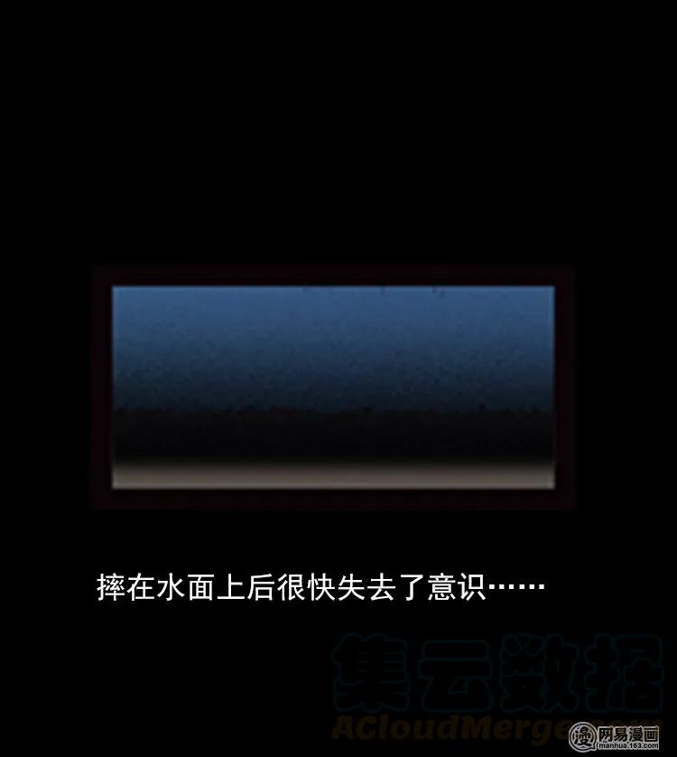 三老爷惊奇手札韩漫全集-74 锁龙井（下）无删减无遮挡章节图片 