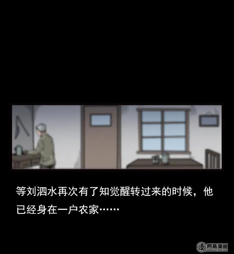 三老爷惊奇手札韩漫全集-74 锁龙井（下）无删减无遮挡章节图片 