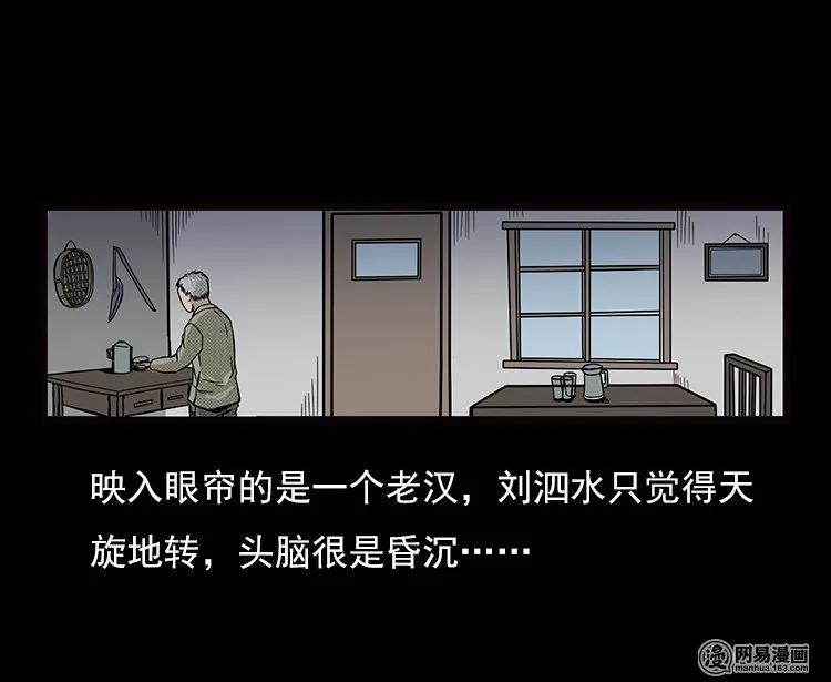 三老爷惊奇手札韩漫全集-74 锁龙井（下）无删减无遮挡章节图片 