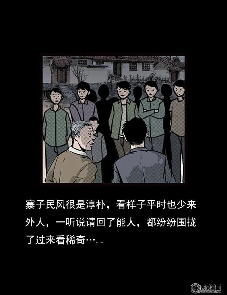 三老爷惊奇手札韩漫全集-74 锁龙井（下）无删减无遮挡章节图片 