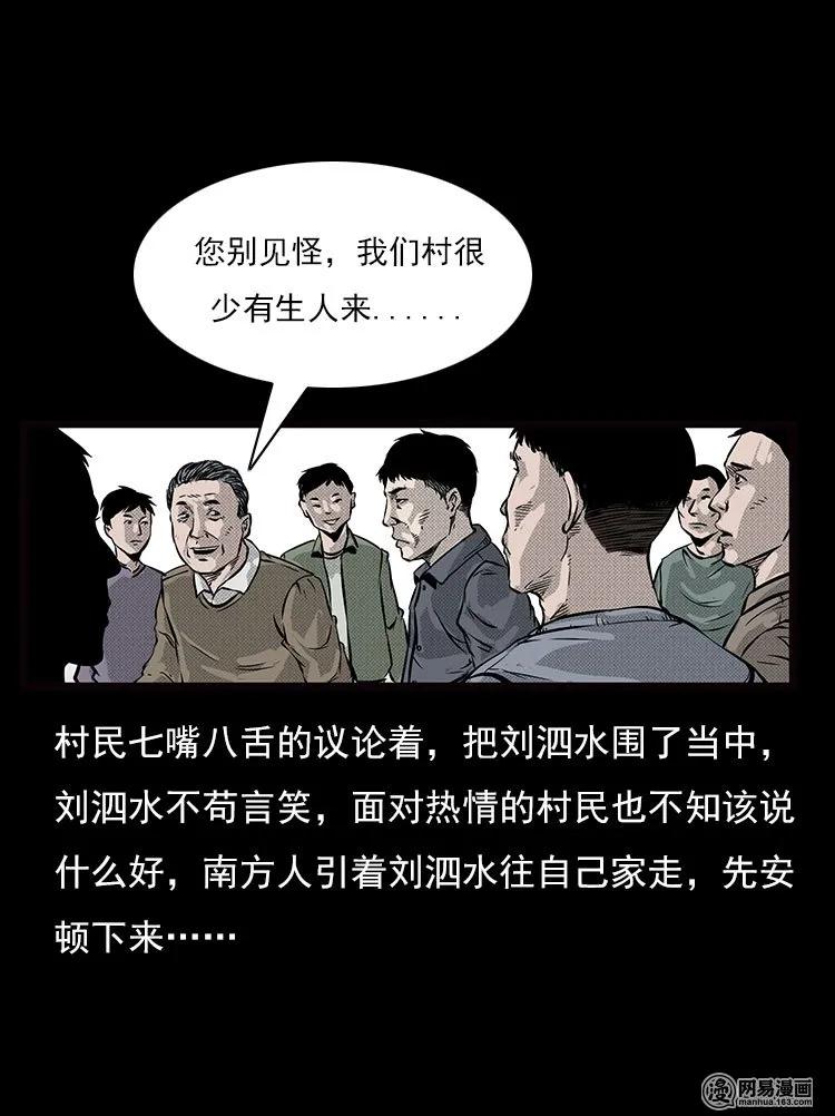 三老爷惊奇手札韩漫全集-74 锁龙井（下）无删减无遮挡章节图片 